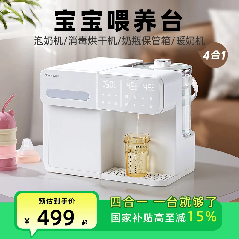 四合一宝宝喂养台紫外线消毒柜婴儿奶瓶烘干保管箱暖奶恒温水壶