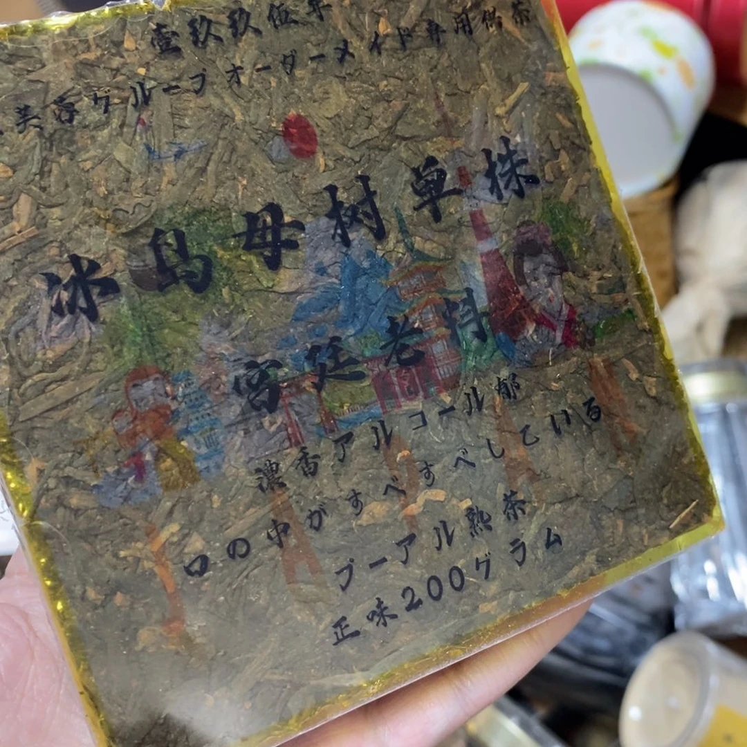 紫砂我想我们还会再见哦哦