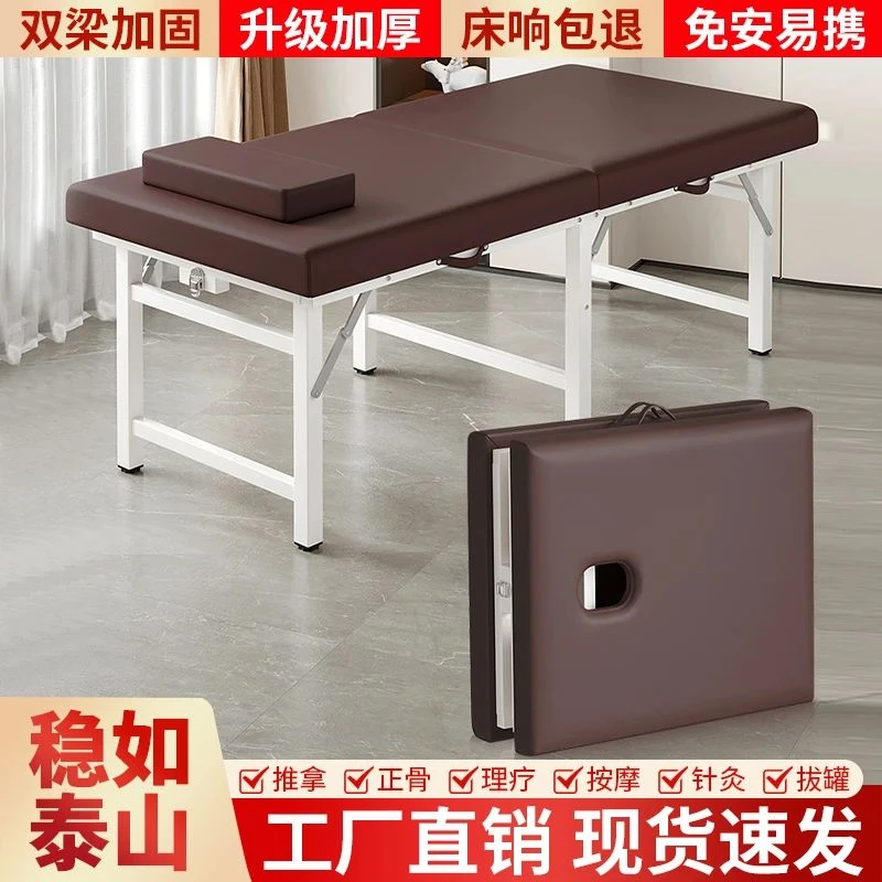 手提便携式理疗推拿艾灸时尚纹绣床可折叠松弛感按摩床家用美容床