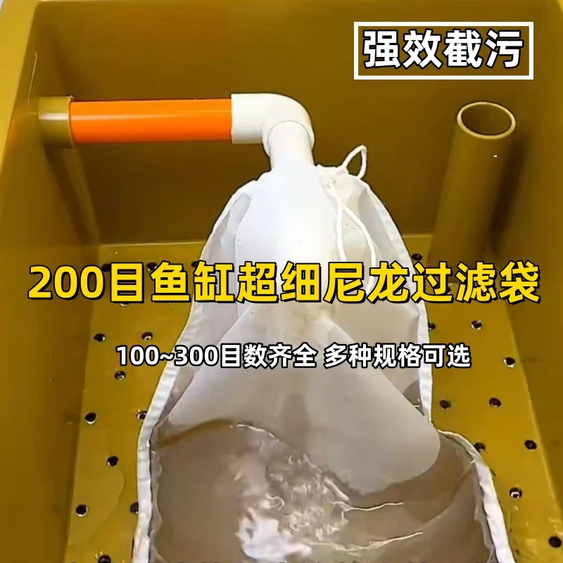 加密加厚鱼缸过滤网筛网袋尼龙网100目水质过滤鱼屎粪便反复使用