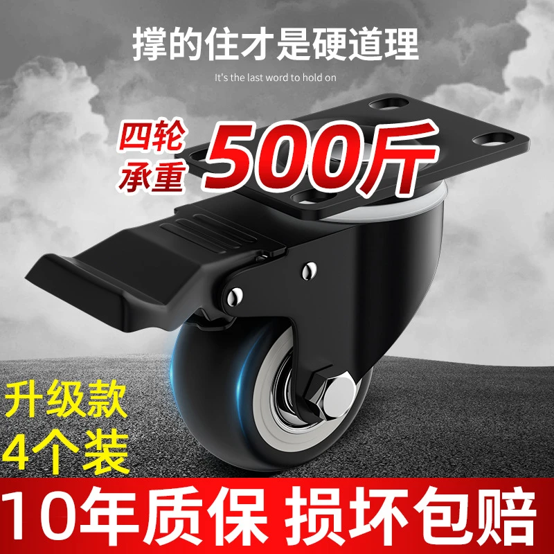 通用重型手推车小滑轮万向轮轮子带刹车1.5/2寸静音定向转向脚轮