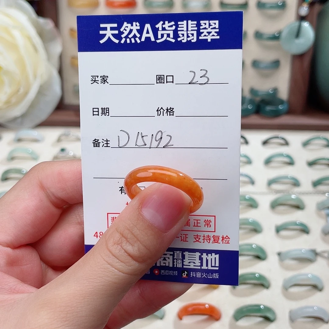 蓝***辰未镶嵌戒指翡翠D15192