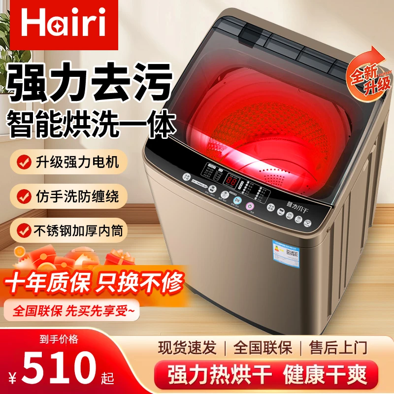 海Hairi日洗衣机全自动双动力波轮洗衣机租房家用大容量8.5-20KG