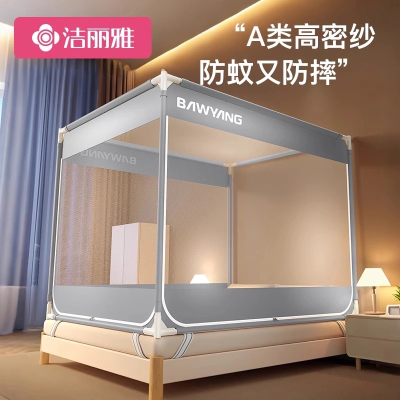 洁丽雅蚊帐家用2025新款卧室防摔蚊帐全罩式全底婴儿防止掉床儿童