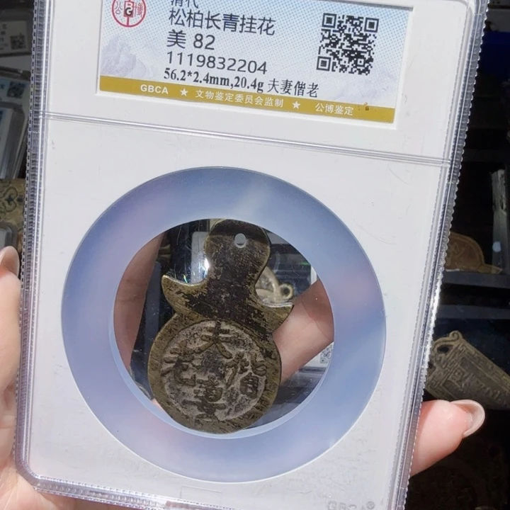 铜As历朝历代＂2204