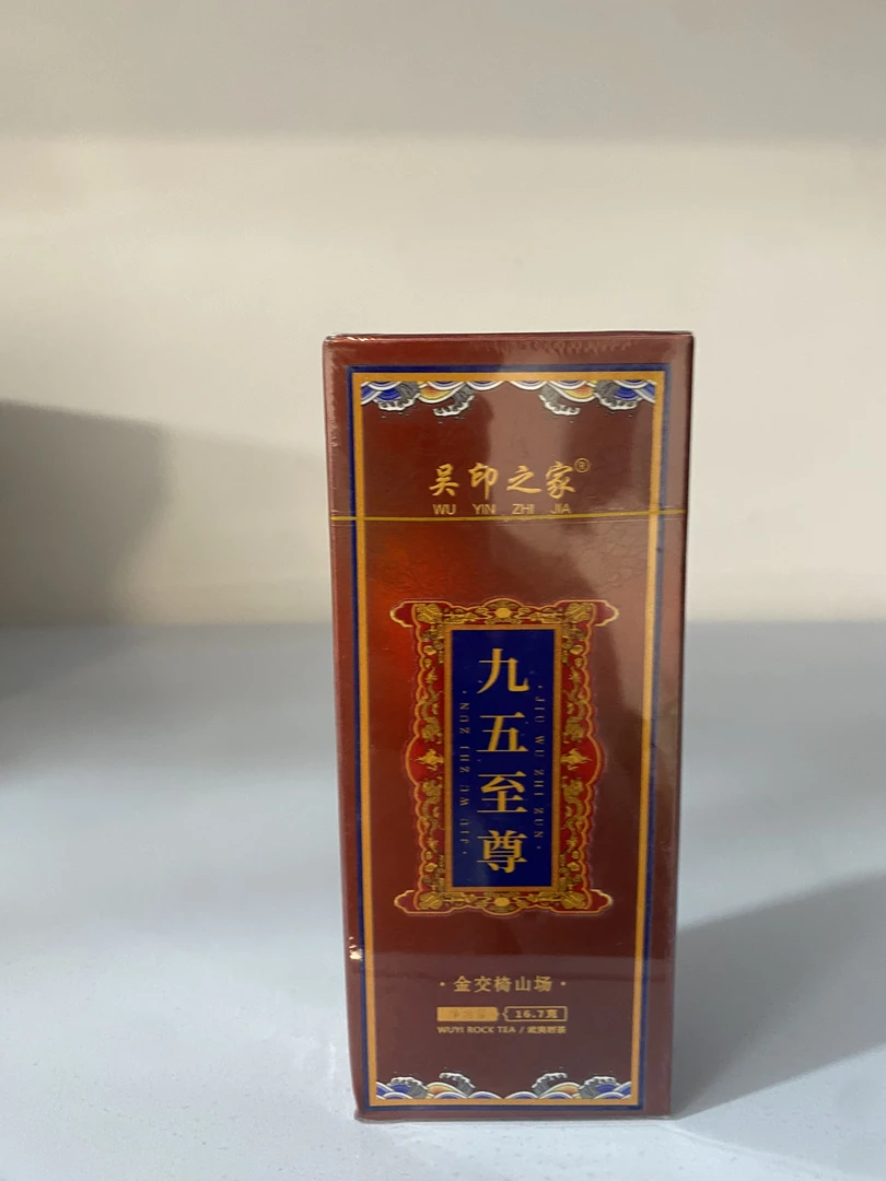 （10盒）20泡！吴印之家 九五至尊 肉桂 到手10盒20泡