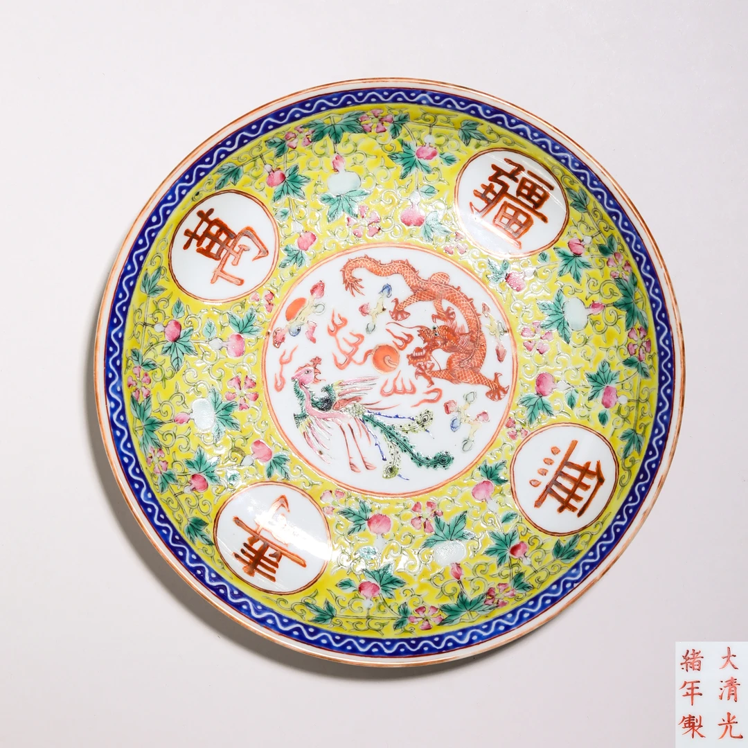 9450 清光绪 粉彩万寿无疆纹盘