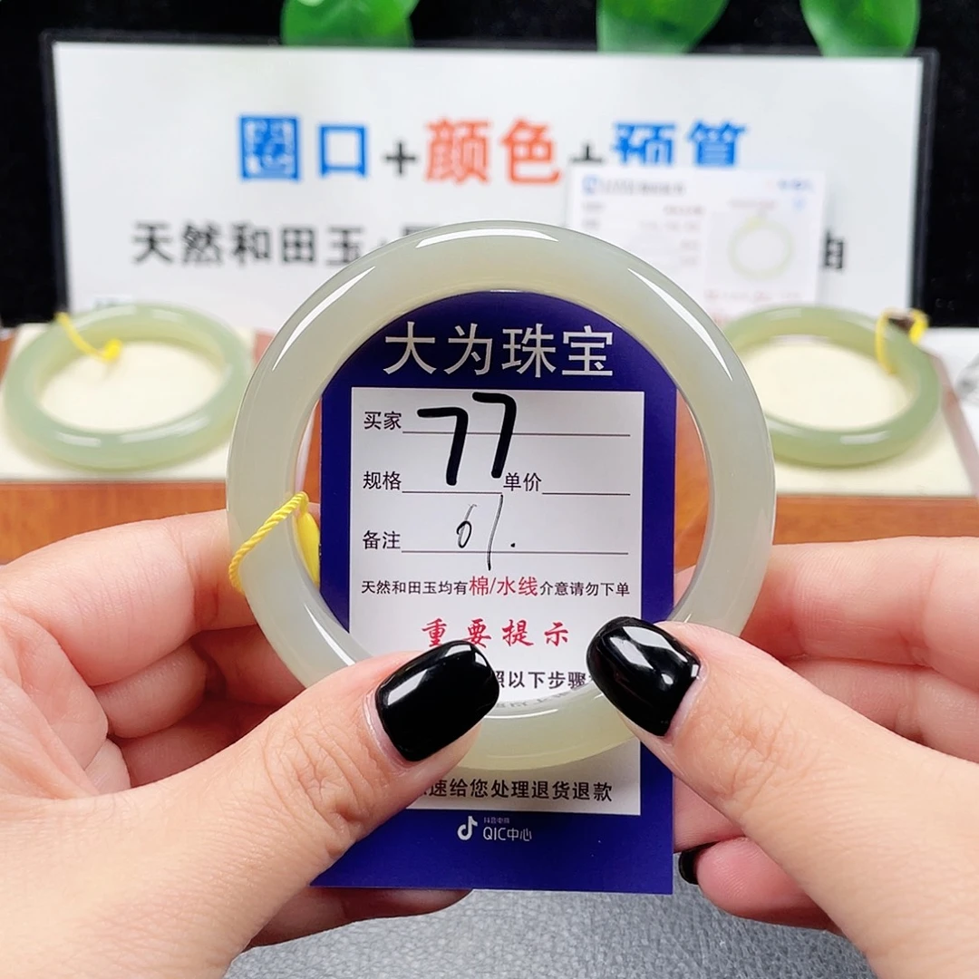 未镶嵌手镯和田玉