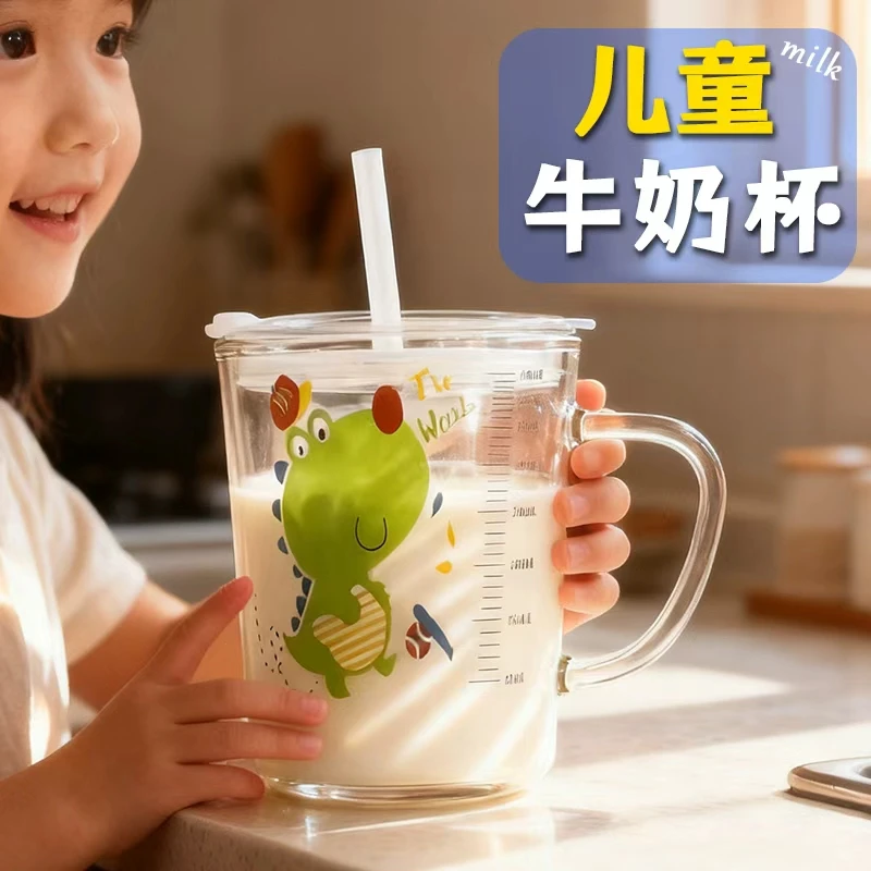 儿童牛奶杯家用刻度吸管杯高颜值玻璃杯宝宝冲泡奶粉专用牛奶杯子