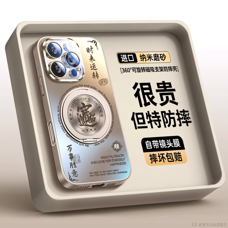 【适用苹果】iPhone16手机壳15玻璃14迎接好运13磁吸支架镜头膜pro