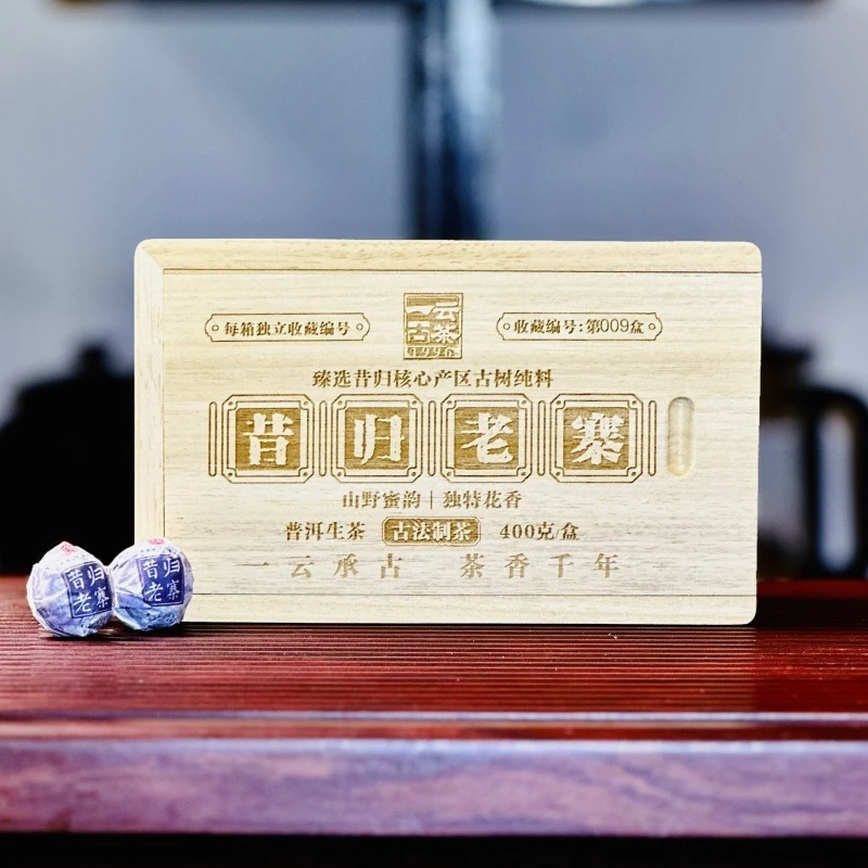 【董事长私藏】2025年一云古茶昔归老寨普洱生茶龙珠400g*盒