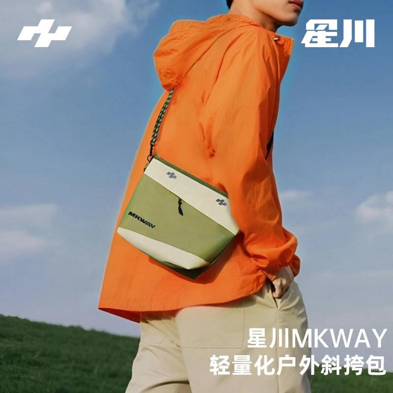 MKWAY星川轻量化户外斜挎包男包编织绳带单肩包中性包情侣男女