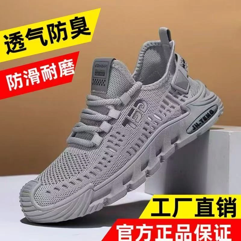 男鞋夏季爆款2025新款百搭网面软底织网休闲透气运动跑步爸爸鞋子