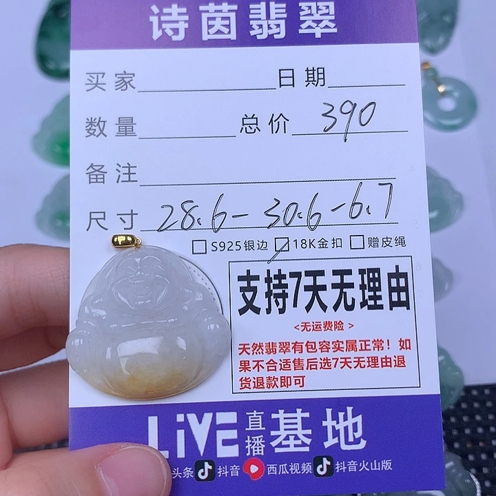 颈饰未镶嵌翡翠天然