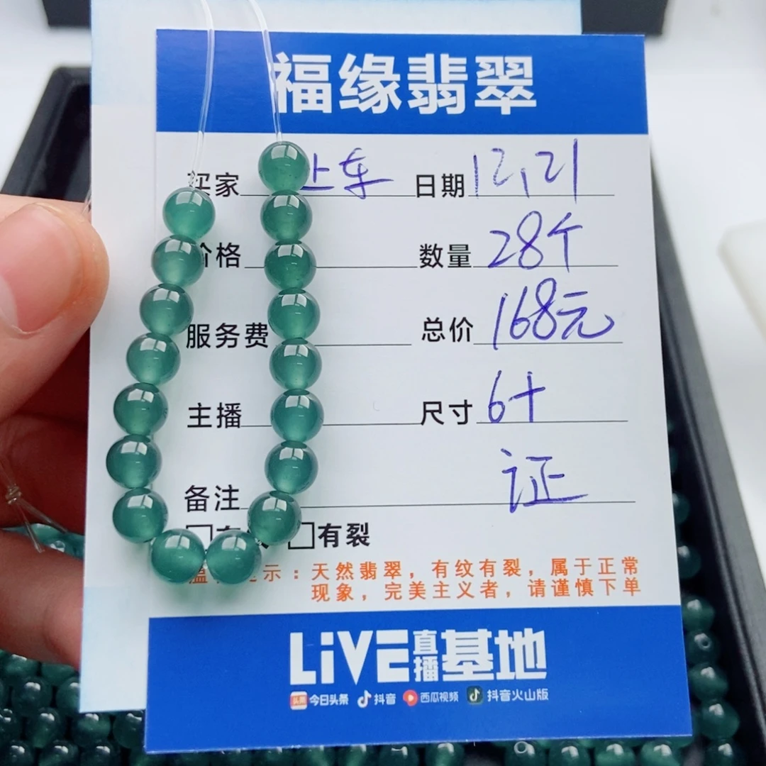 翡翠未镶嵌手链多样性28