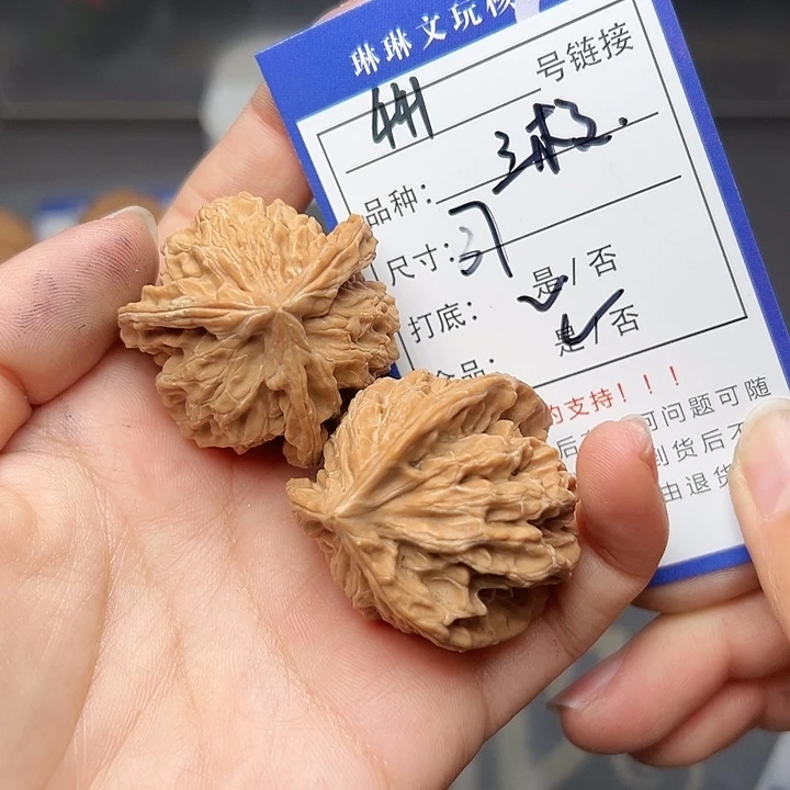 文玩核桃吊坠核桃441