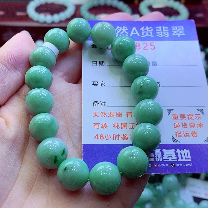 翡翠未镶嵌毛衣链