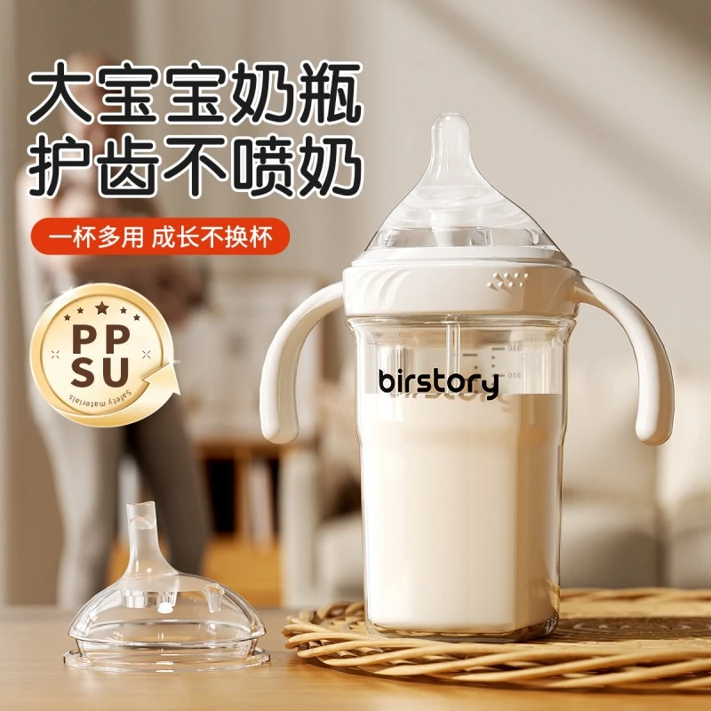 良品物语PPSU奶瓶防胀气防呛宝宝护齿喝奶杯吸管杯耐摔一杯两用