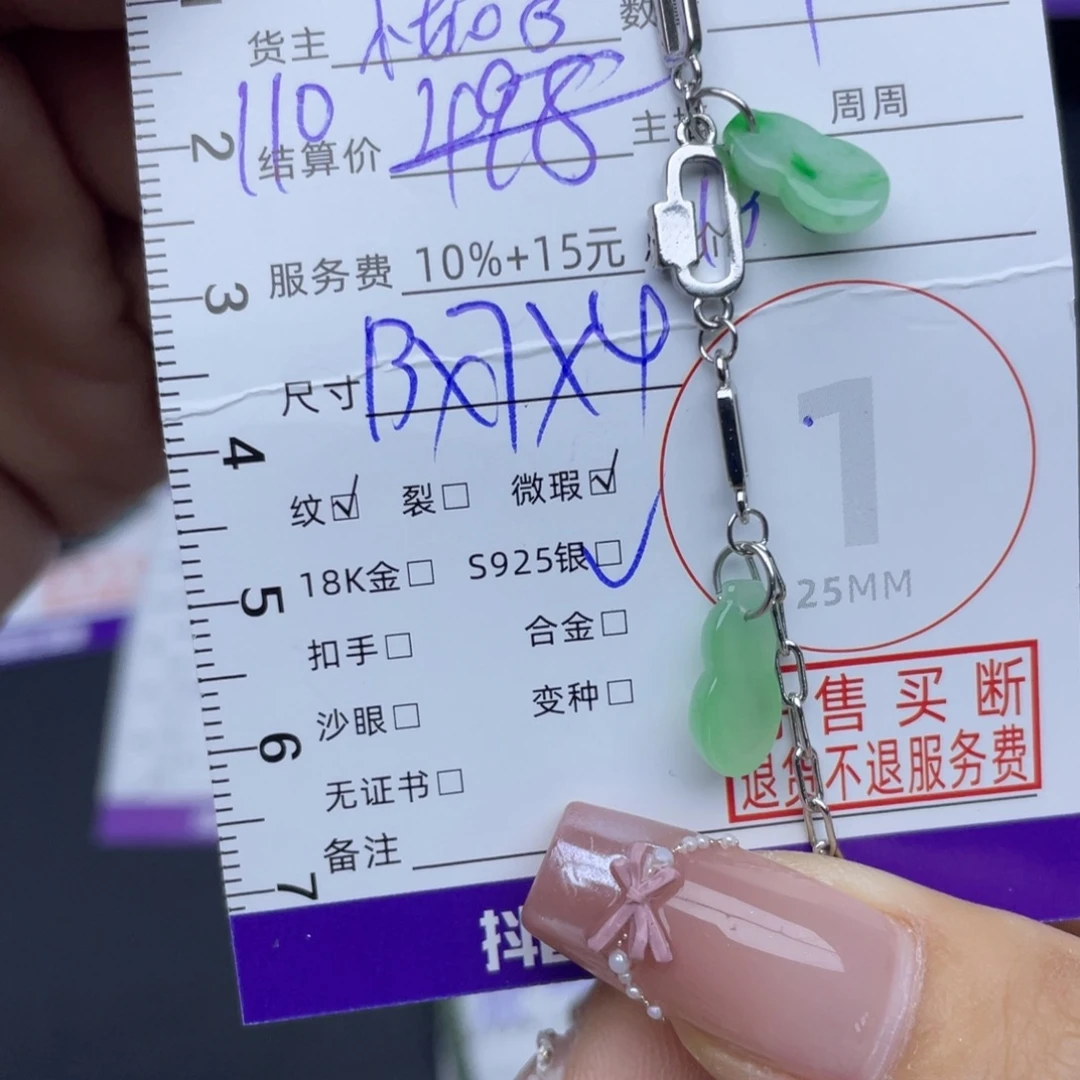 翡翠银S925镶嵌手链手链