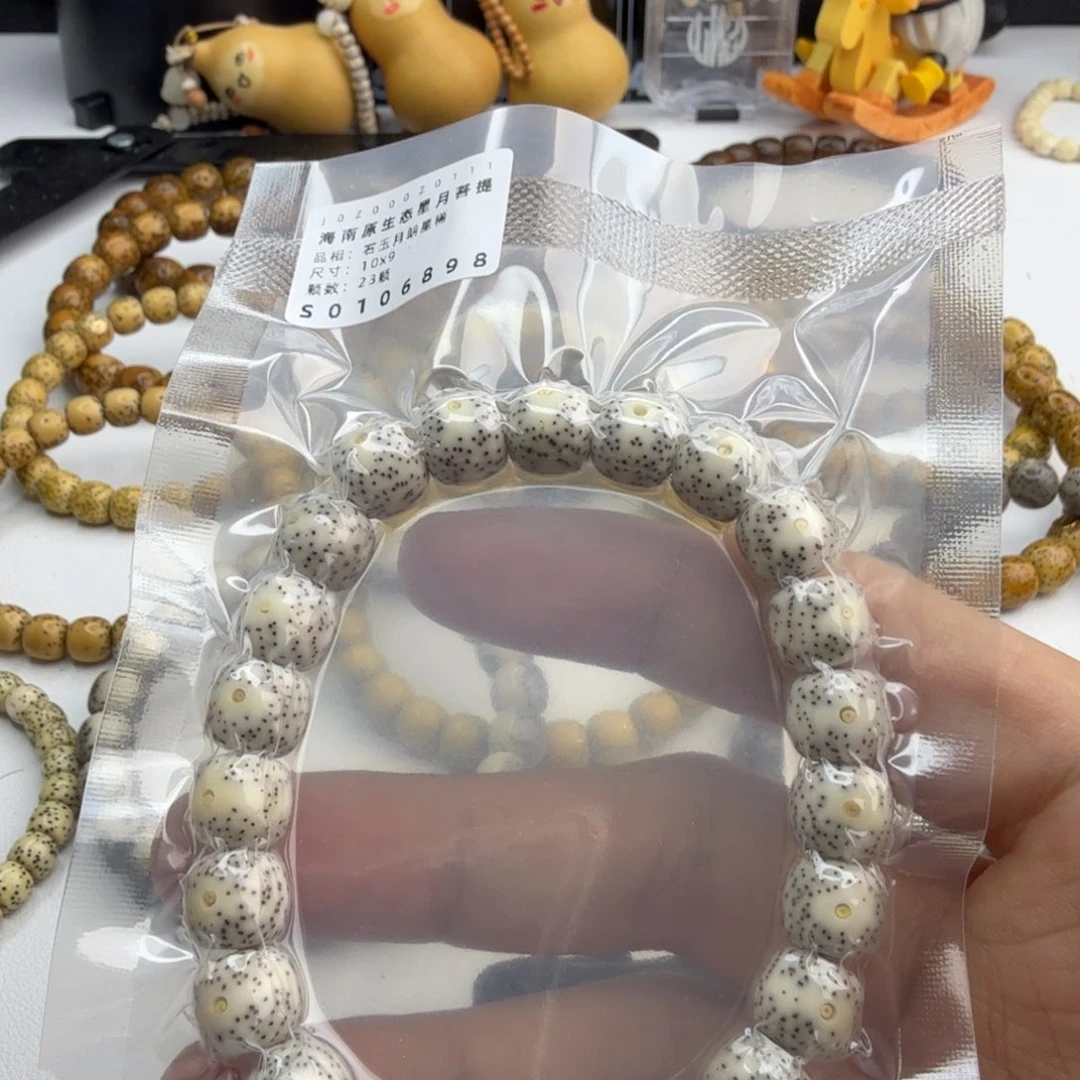星月菩提手串糯冰细星10*9