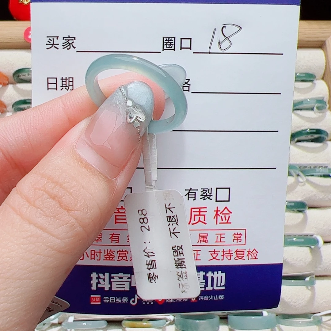 翡翠未镶嵌戒指天然