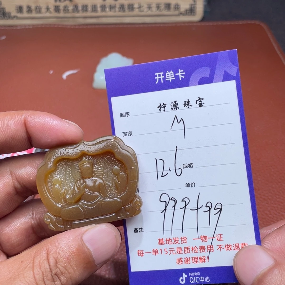 M***p和田玉未镶嵌挂件