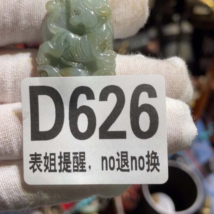 石***达陶瓷表姐直播所见所得