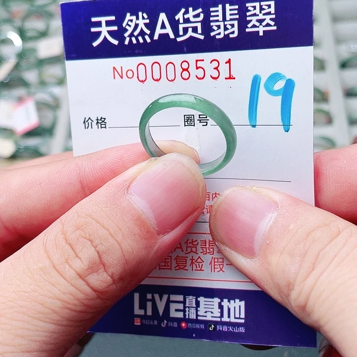 翡翠未镶嵌戒指天然A货翡翠戒指
