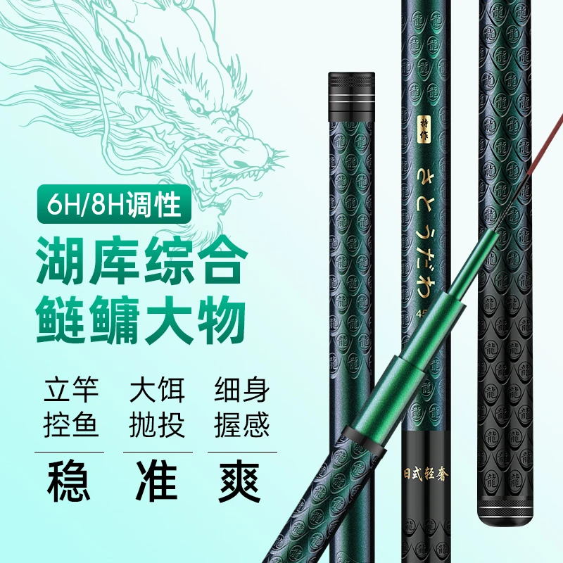 2025款【3D打印立体浮雕】轻硬强韧综合竿休闲竿19调鱼竿