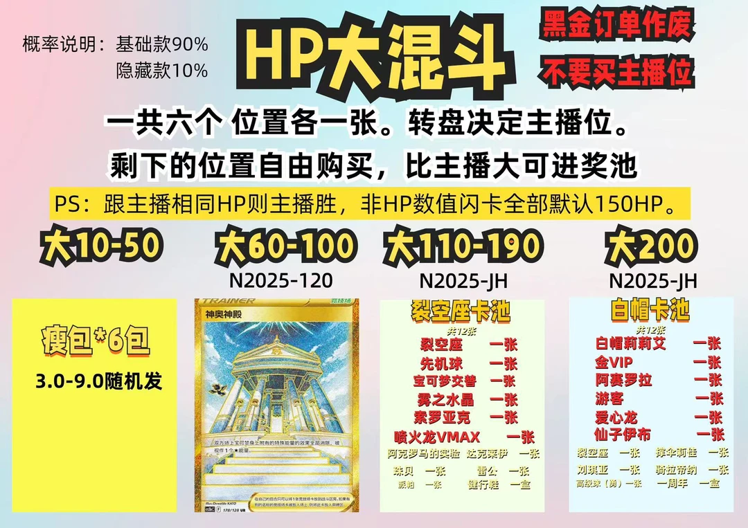 【乐吉】HP大混斗简中TCG集换式收藏对战纸质玩具盲盒卡【拆盒】