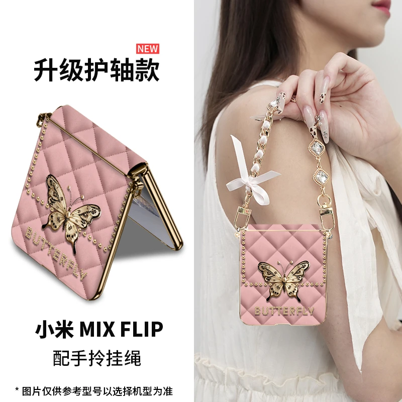 适用小米mix flip2香风菱格蝴蝶手机壳mixfilp新款高级感防摔折叠