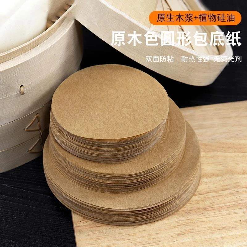 原木色不粘包底纸硅油纸一次性商用蒸笼纸蒸包子专用馒头蒸粿垫纸