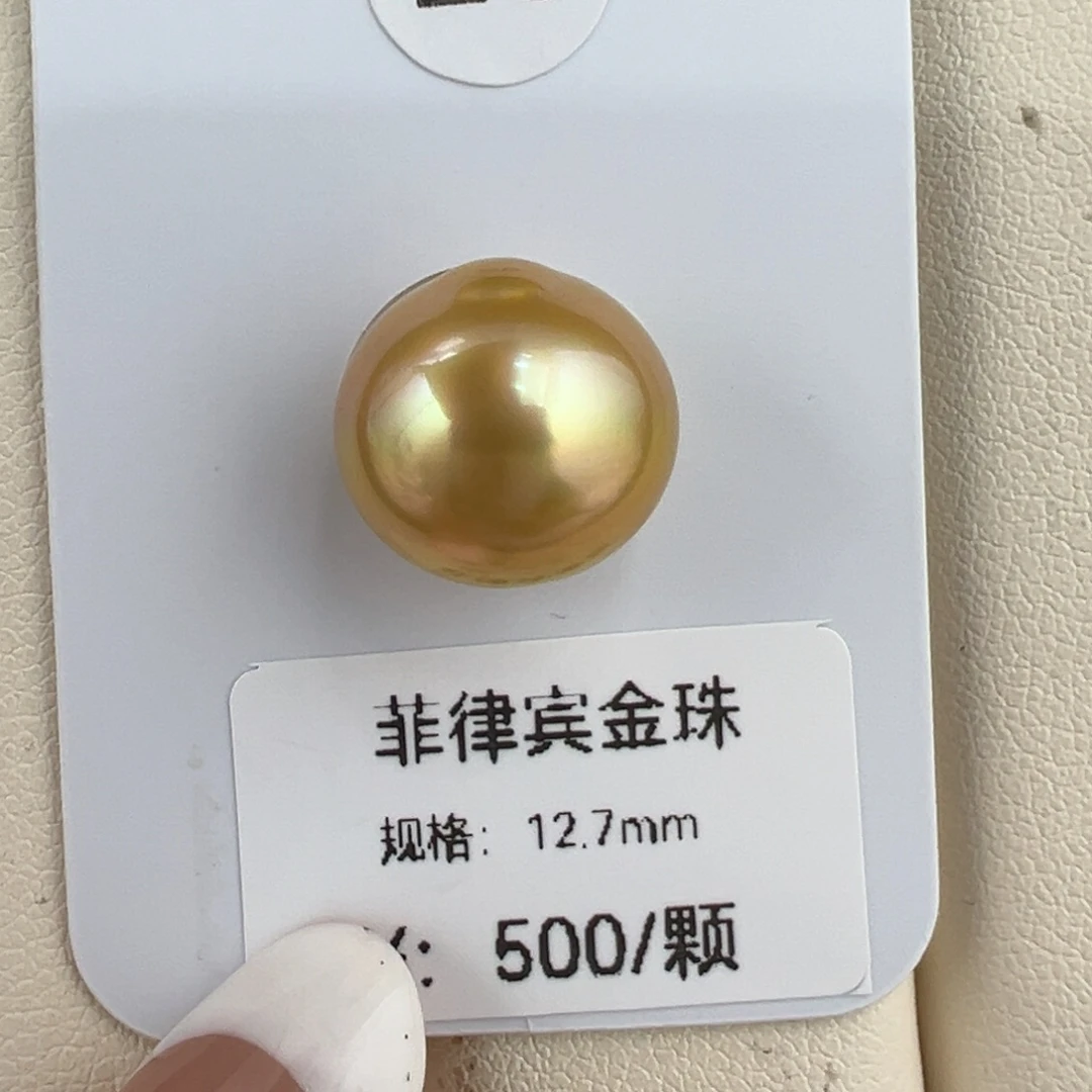 未镶嵌海水珍珠12.7mm金珠裸珠