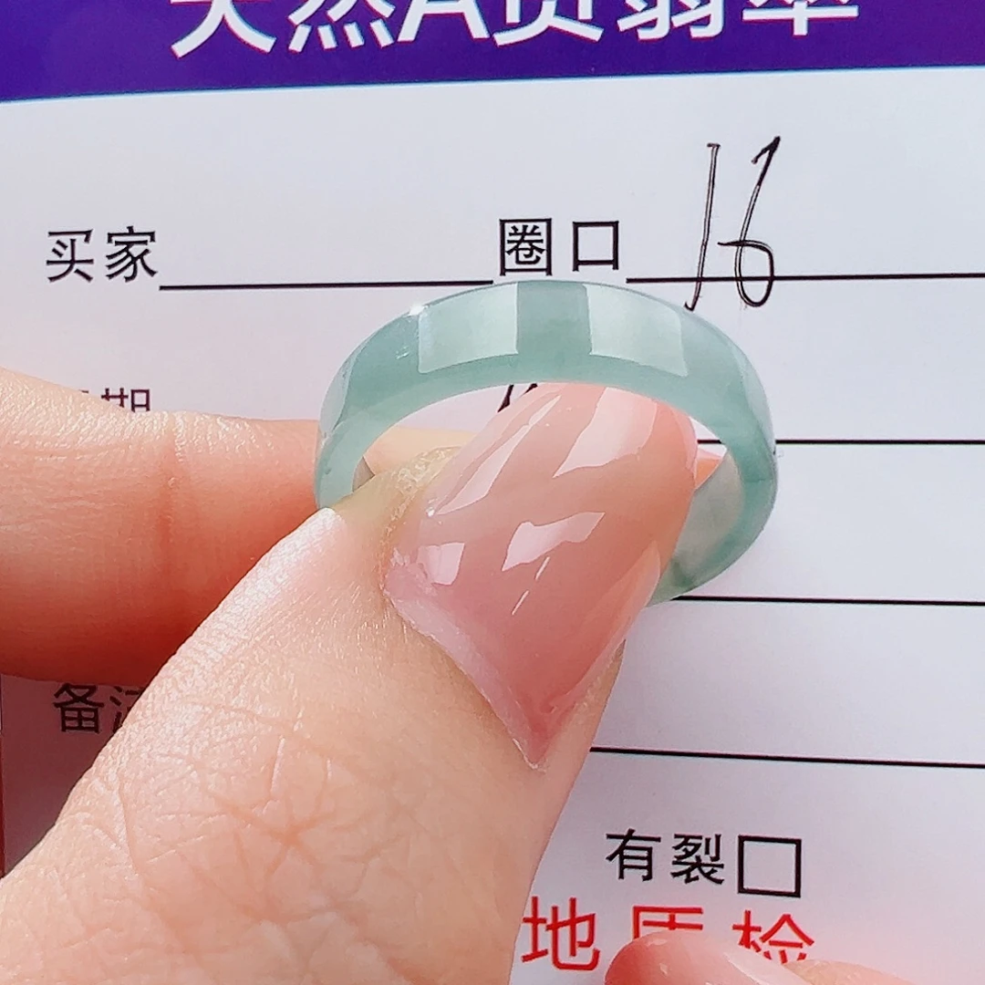 翡翠未镶嵌戒指戒指