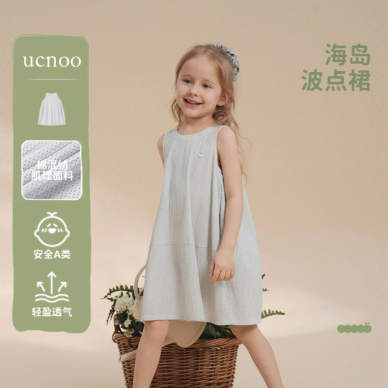 UCNOO与虫女童连衣裙夏装2025新款洋气女孩裙子吊带裙儿童公主裙