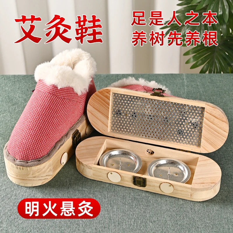 足灸鞋秋冬厚款家用通用挂式折叠艾灸靴足底艾灸鞋脚部护理发热鞋