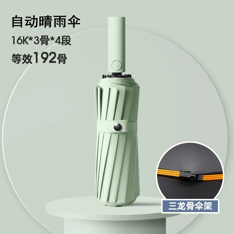 小米米家适用192骨自动抗风暴雨伞加大加厚加固折叠超大雨伞男士