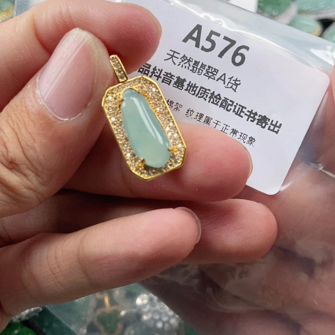 【闪购商品】翡翠未镶嵌吊坠(不含链)