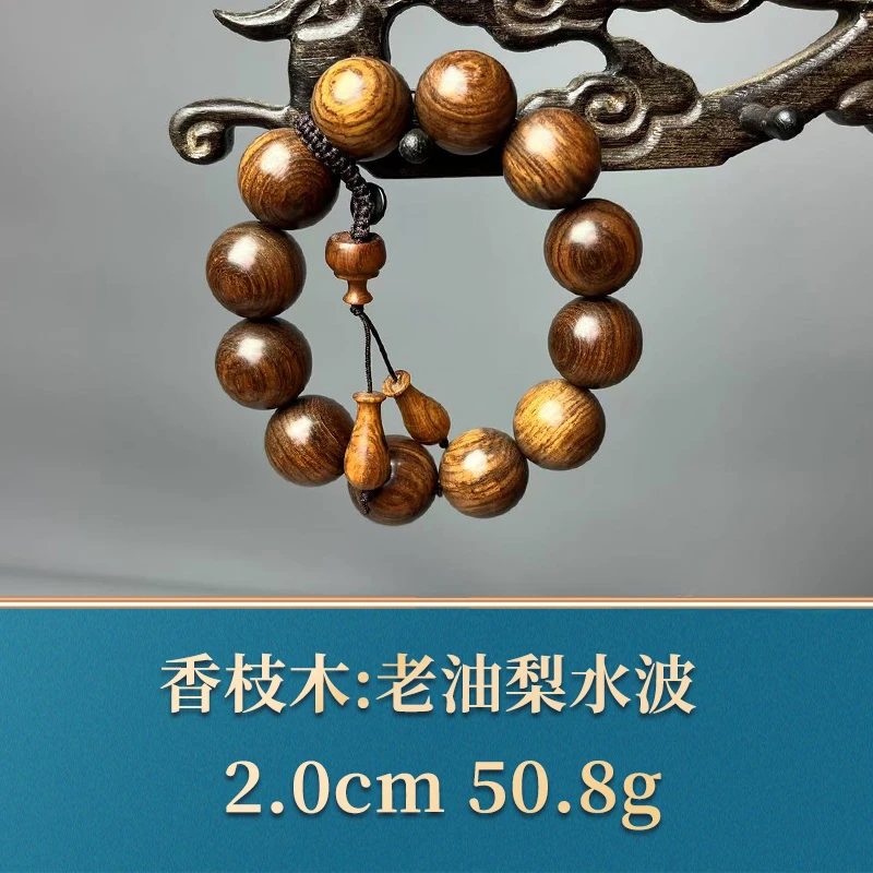 三福（红木）50444      老油梨水波       香枝木