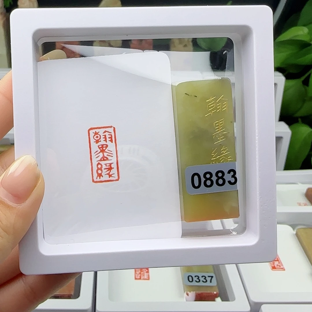 寿山石印石永***光翰墨缘1×2