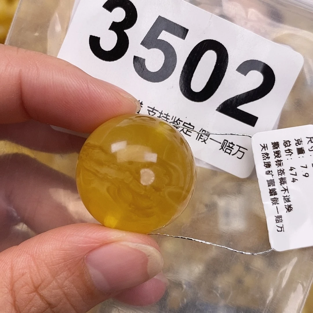 琥珀未镶嵌珠宝奇石24.2