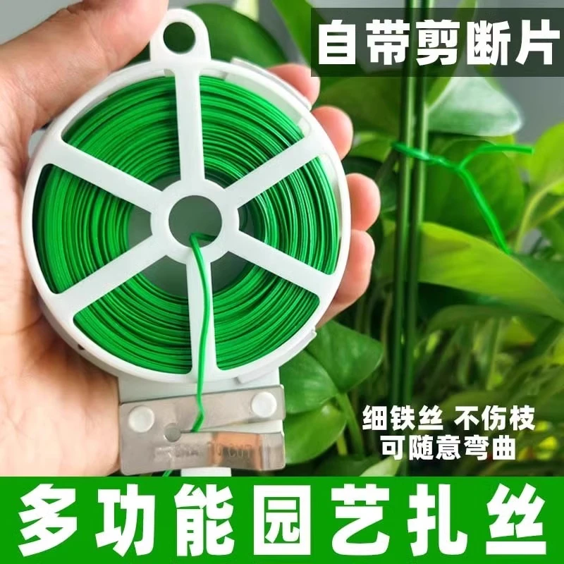 园艺捆扎线多功能固定园艺扎线包塑铁丝月季爬藤植物固定架花支架