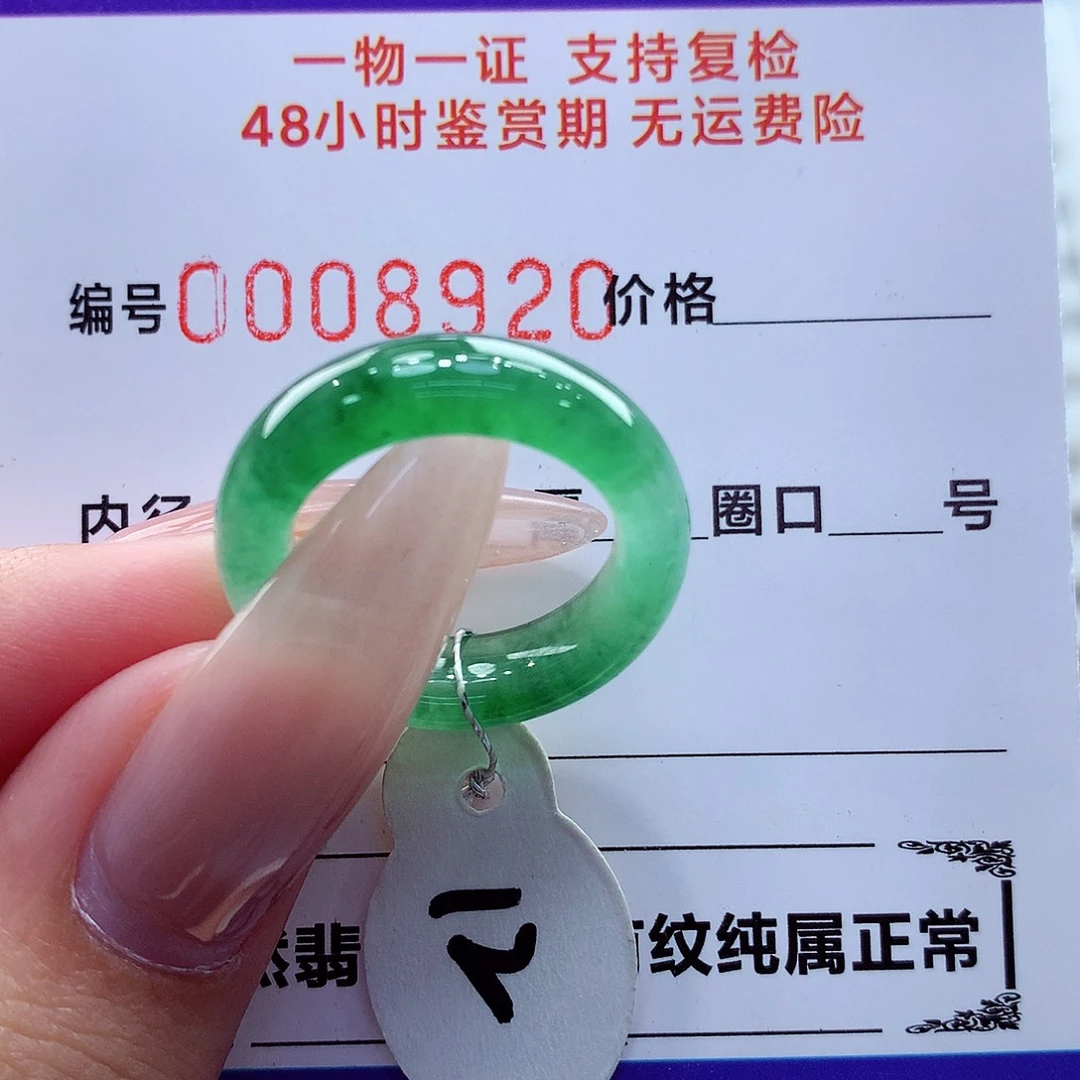 翡翠未镶嵌戒指翡翠