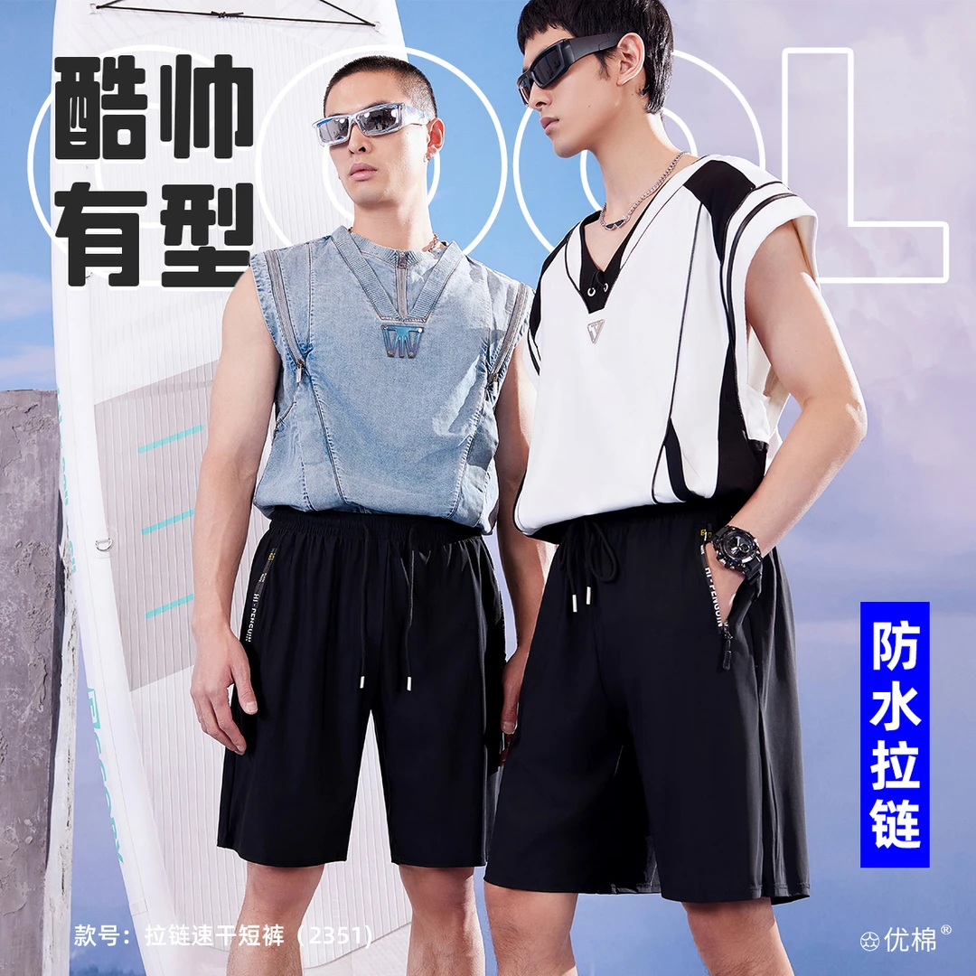 【雪辰甄选】柔滑Q弹！云朵般舒适~时尚高弹力拉链款休闲凉感裤2351