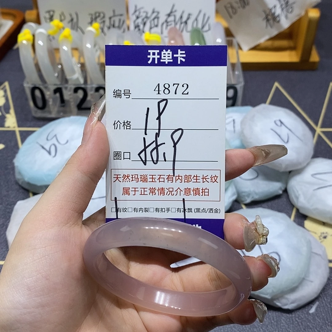 玛瑙/玉髓未镶嵌手镯4872