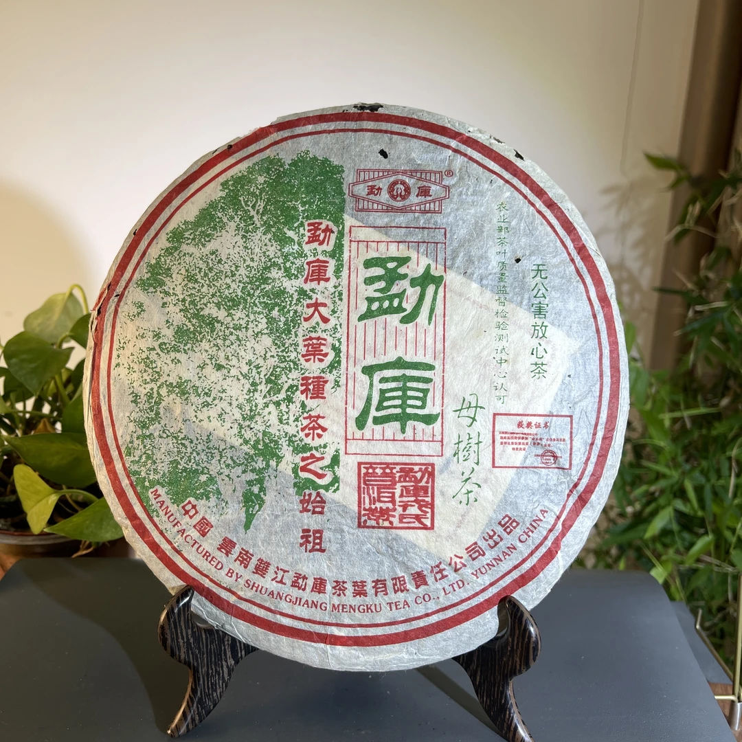 CY0042 2005年勐库母树（秋母）生茶500克