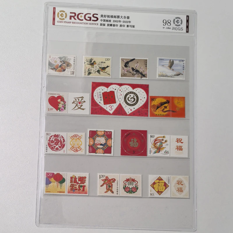 美好祝福邮票大全套21枚 中钱国信 新婚祝福 白头偕老爱情鸟 如意