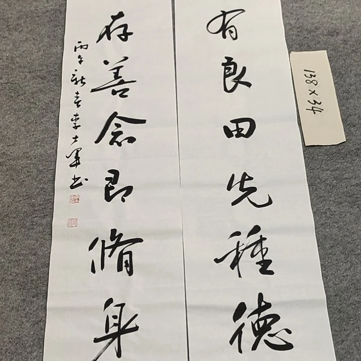 李士军老师书法作品