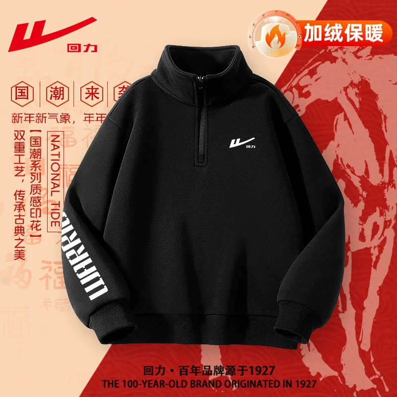 回力童装男童加绒卫衣中大童冬季潮酷运动服儿童冬装保暖国潮上衣
