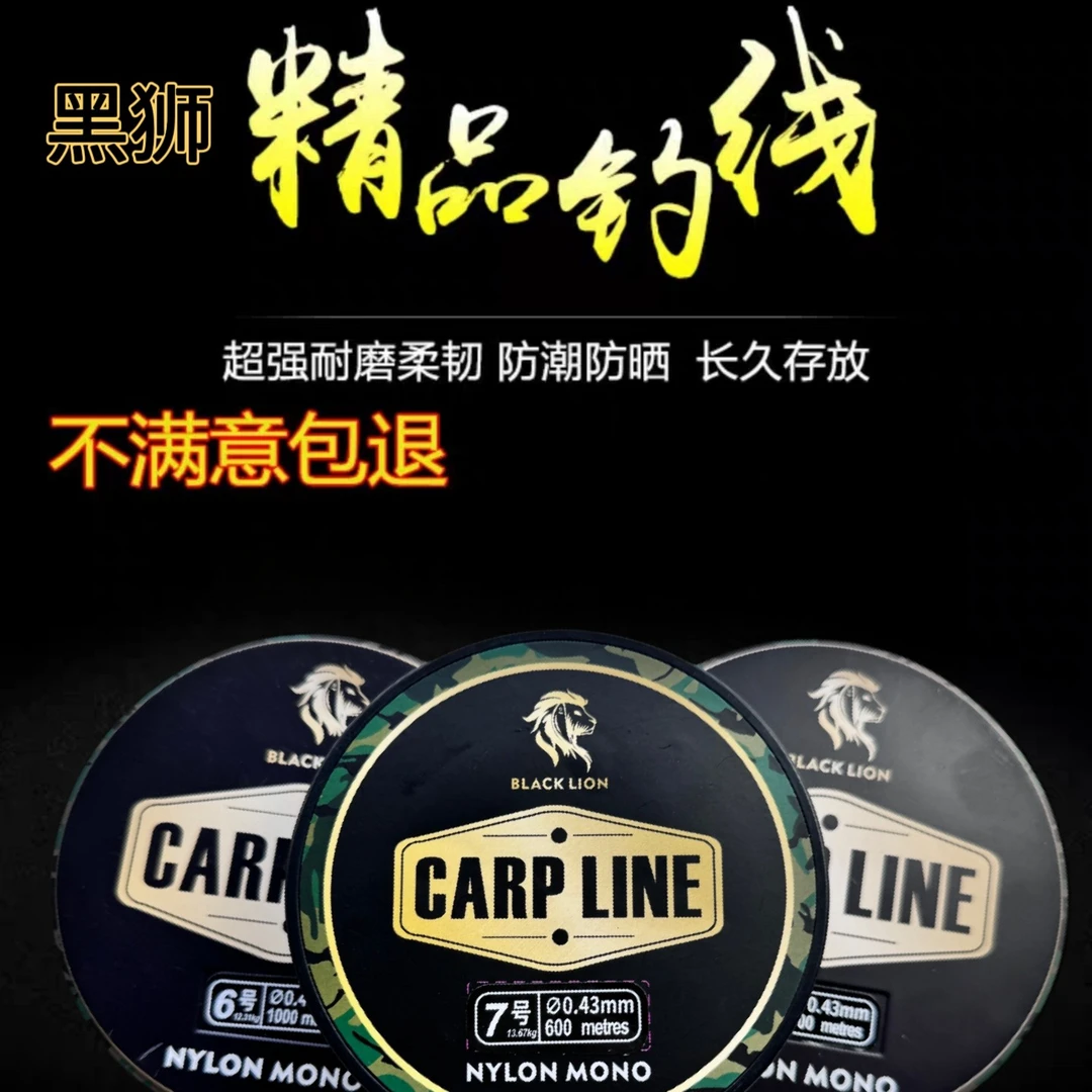 黑狮欧鲤钓鱼线主线强拉力海竿抛竿路亚尼龙海杆专用600米拉力强